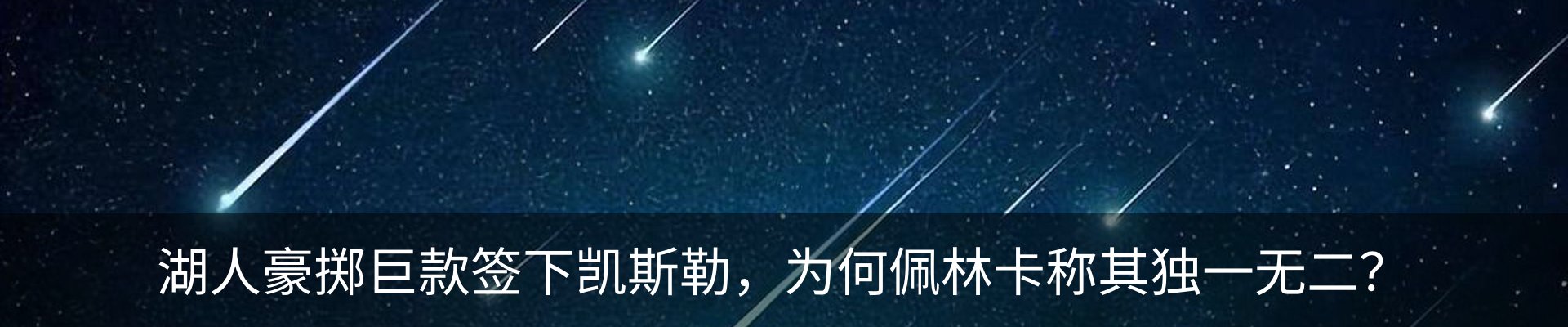 热点资讯